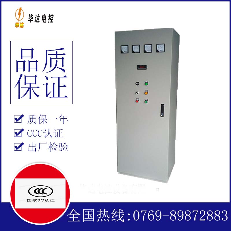 高邮软启动控制柜